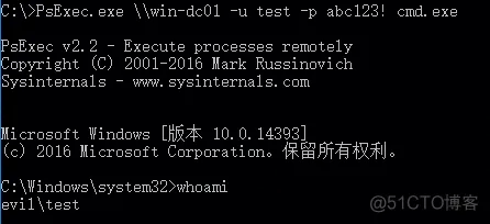 域内权限维持：SID History后门_用户登录_04